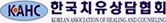 한국상담치유협회